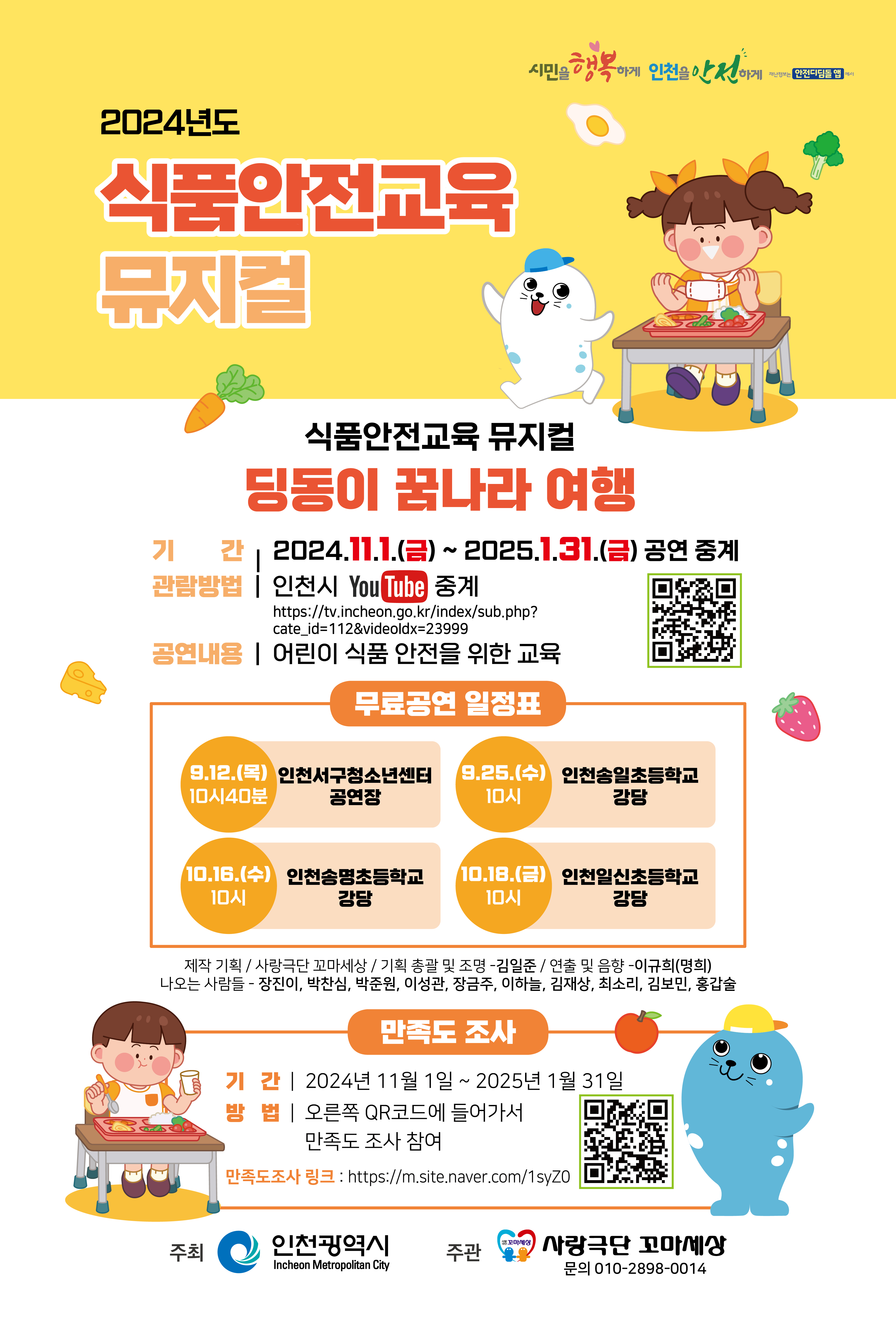 포스터 240830.jpg