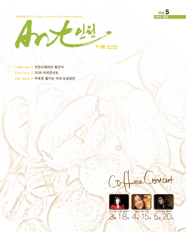 2009 Spring Vol.5