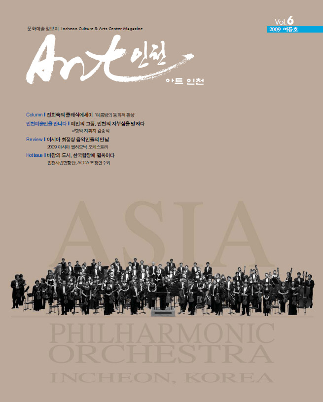 2009 Summer Vol.6