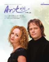 아트인천 2010년 봄호
