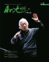 아트인천 2011년 가을호