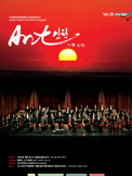 아트인천 2012년 겨울호