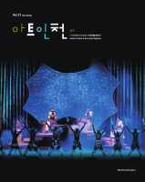 아트인천 2013년 봄호