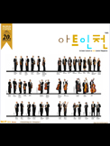아트인천 2014년 가을호
