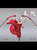 아트인천 2015년 가을호