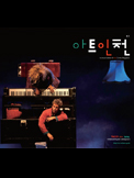아트인천 2016년 봄호