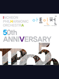 아트인천 2016년 여름호