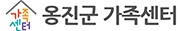 옹진군 가족센터