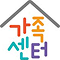 가족센터