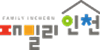 패밀리인천