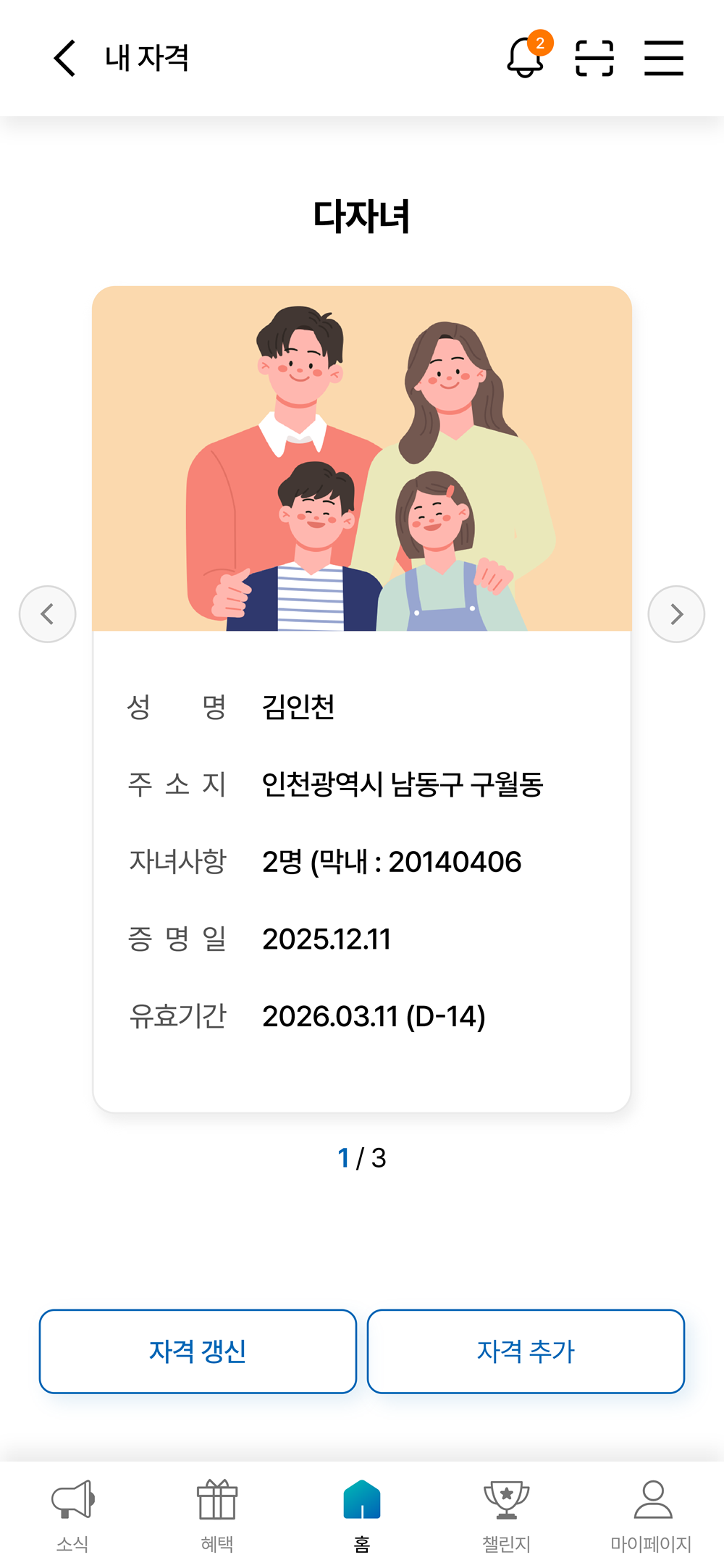 다자녀 카드 이미지