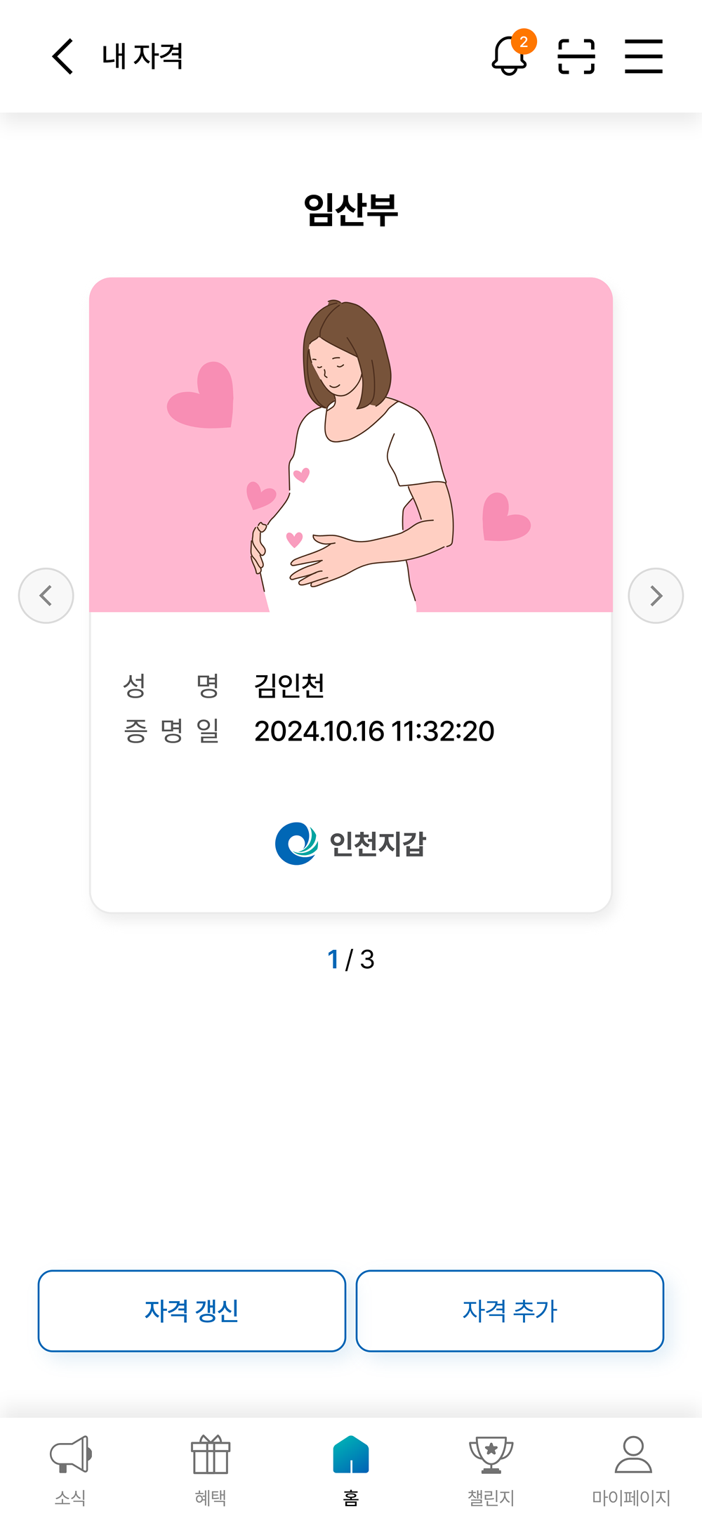 임산부 카드 이미지