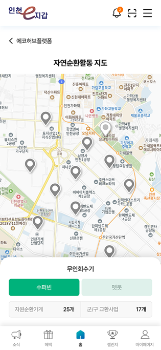 에코허브플랫폼 이미지3