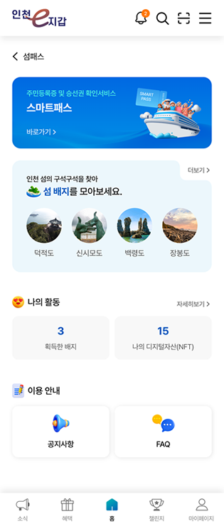 섬패스 이미지1