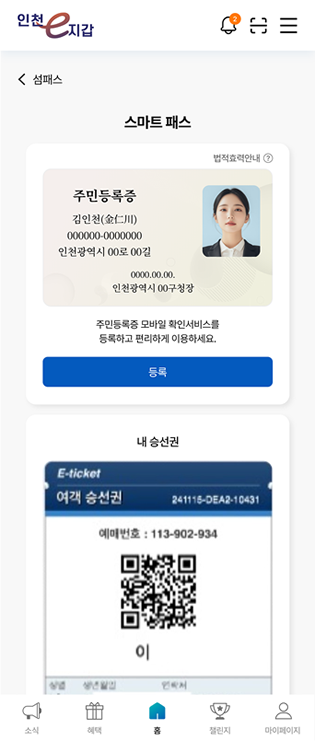 섬패스 이미지2