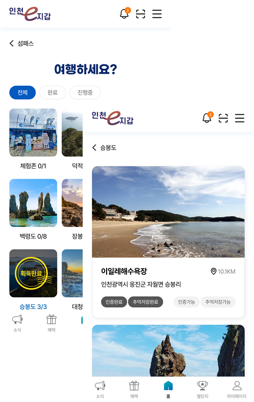 섬패스 이미지3