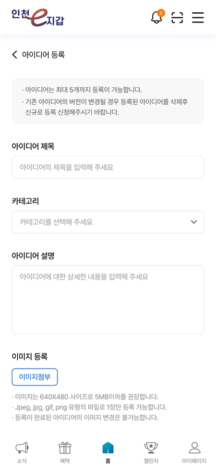 지식재산보호플랫폼 이미지2