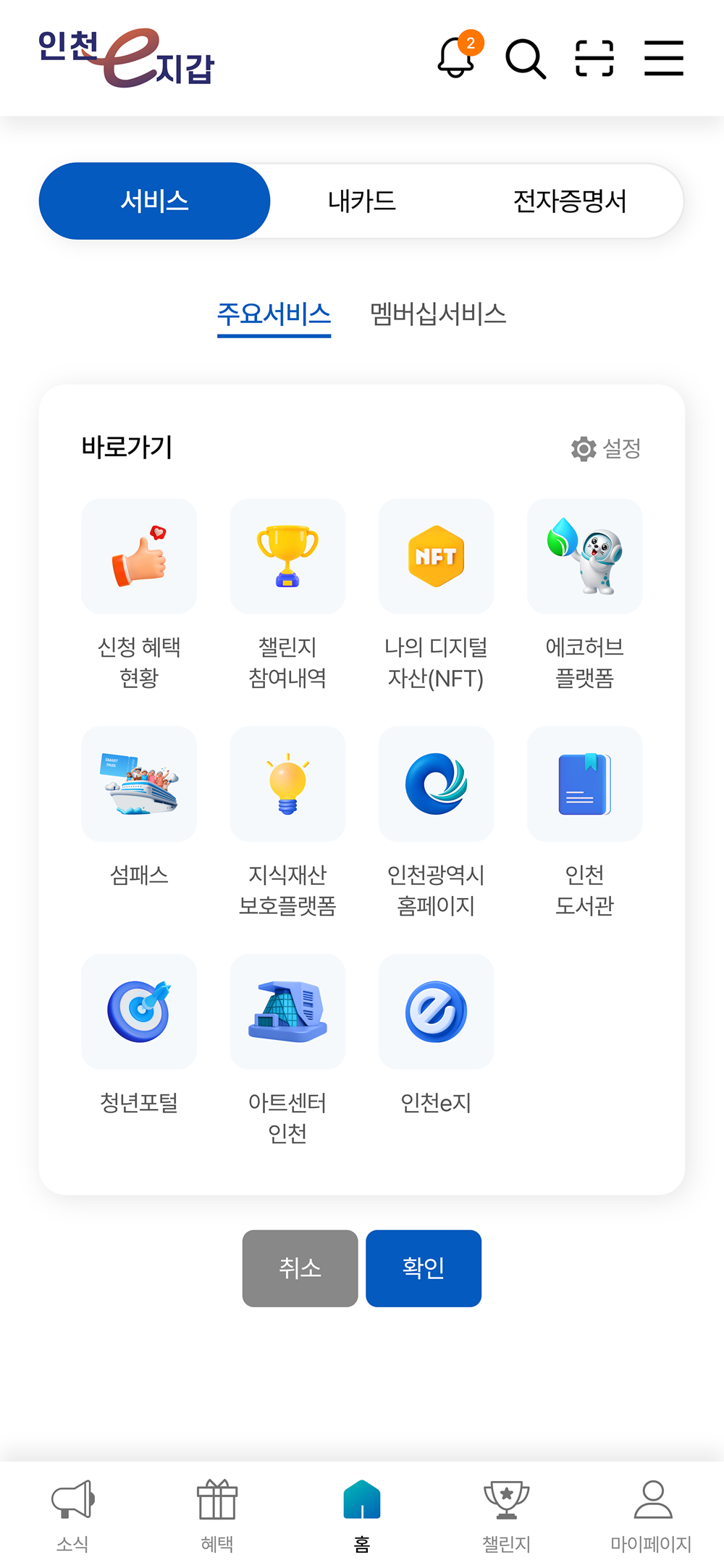 공공서비스 정보