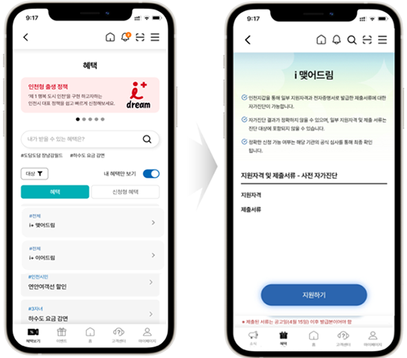 인천시민카드 이미지