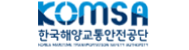 한국해양교통안전공단