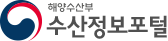 수산정보포털
