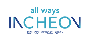 all ways INCHEON 모든 길은 인천으로 통한다