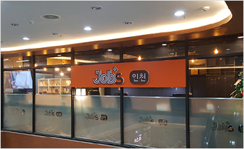 잡스(Job's)인천 외부