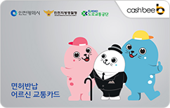 교통카드 제작 디자인 (면허반납 어르신 교통카드)