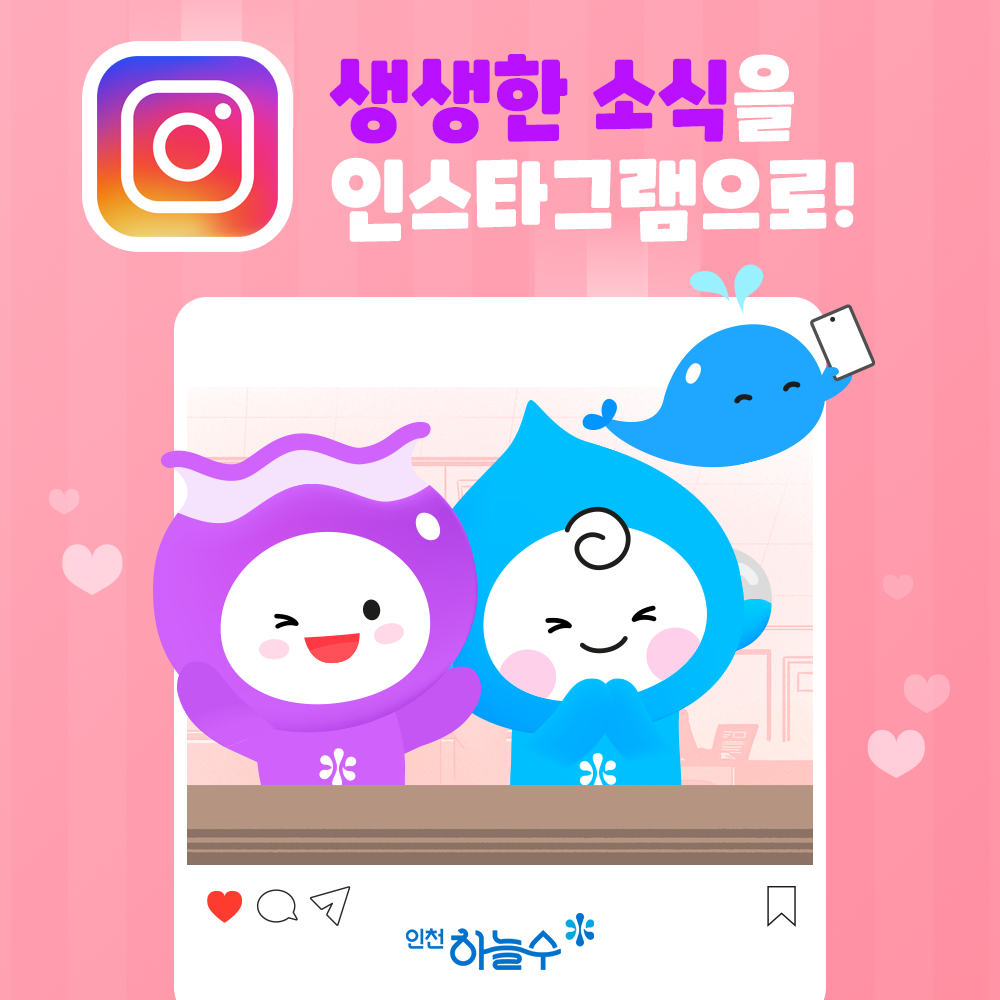 인스타그램