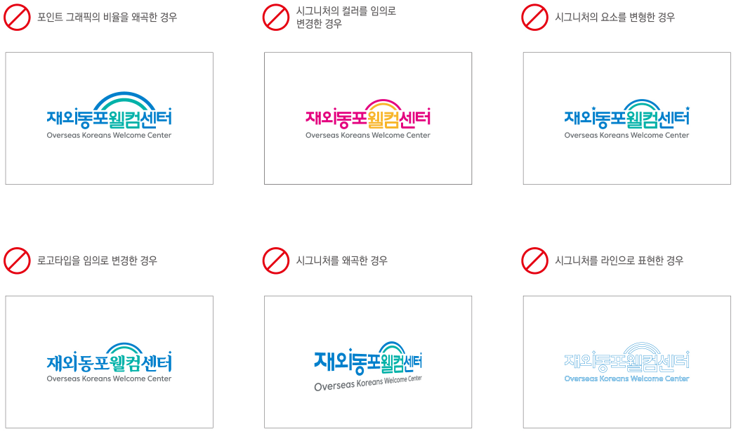 사용금지 규정