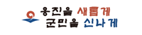 옹진군청