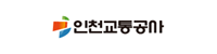 인천교통공사