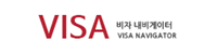 대한민국 비자포털