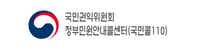 정부민원안내콜센터