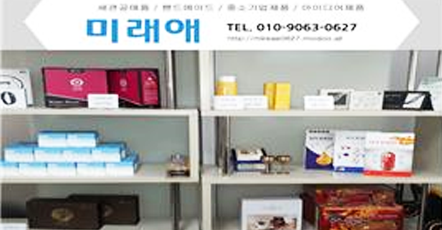 3층 307호 미래애 이미지