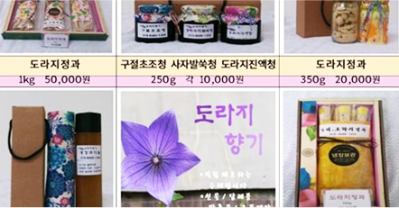 4층 407호 도라지향기 이미지