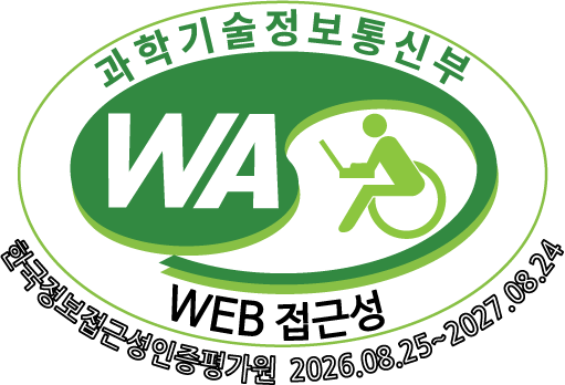 (사)한국장애인단체총연합회 한국정보접근성인증평가원 웹 접근성 우수사이트 인증마크(WA인증마크)