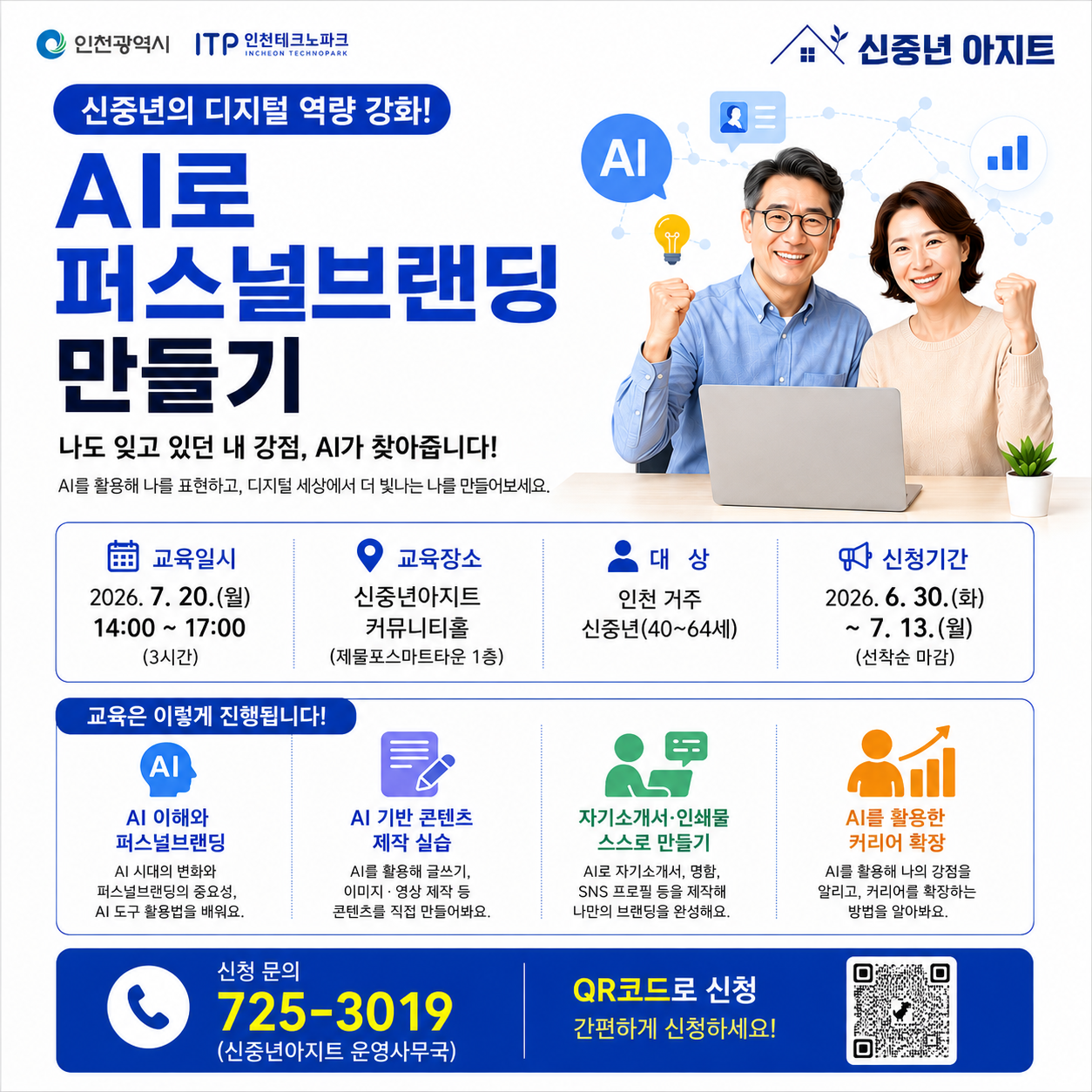 AI로 퍼스널브랜딩 만들기