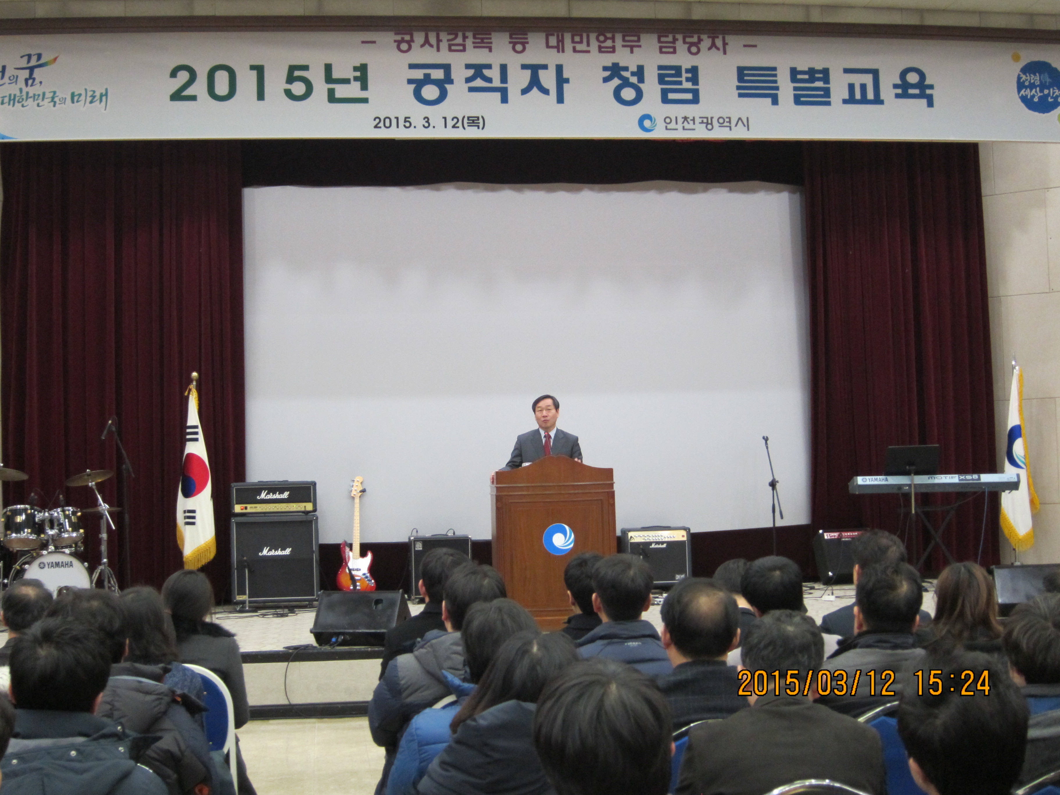 청렴교육